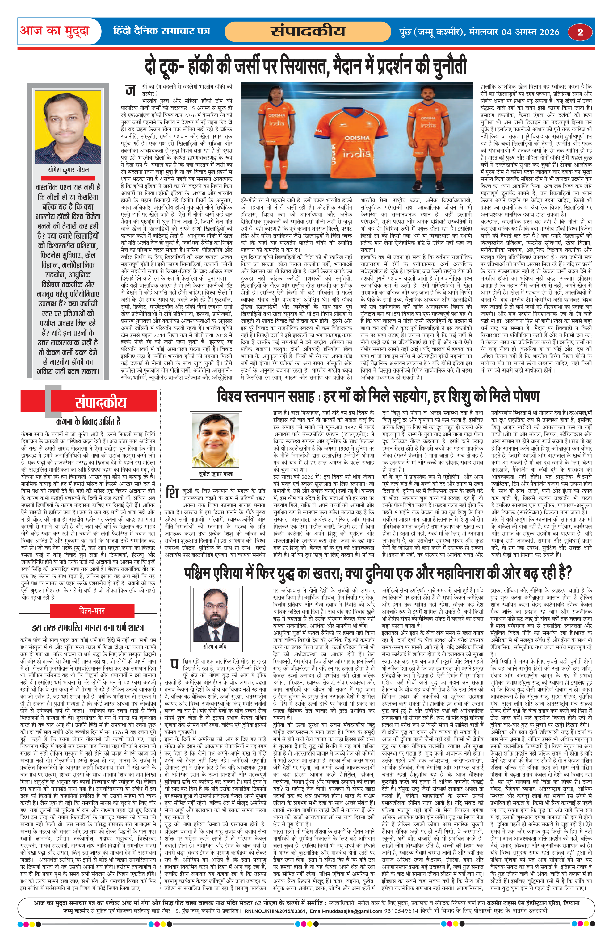 Page 02