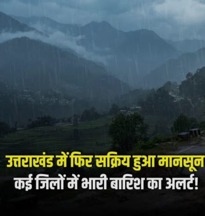 उत्तराखंड के पर्वतीय जिलों में भारी बारिश का येलो अलर्ट, 96 सड़कें बंद