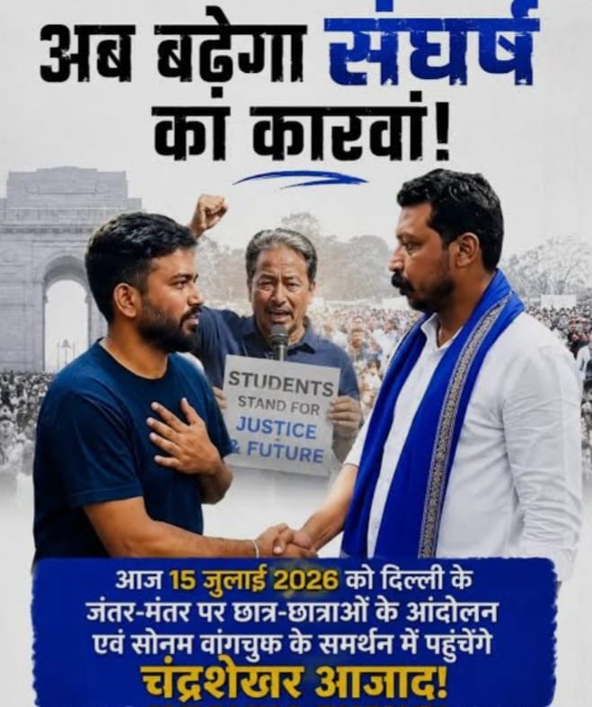जंतर-मंतर पहुंचे चंद्रशेखर आजाद, सोनम वांगचुक के आंदोलन को दिया समर्थन