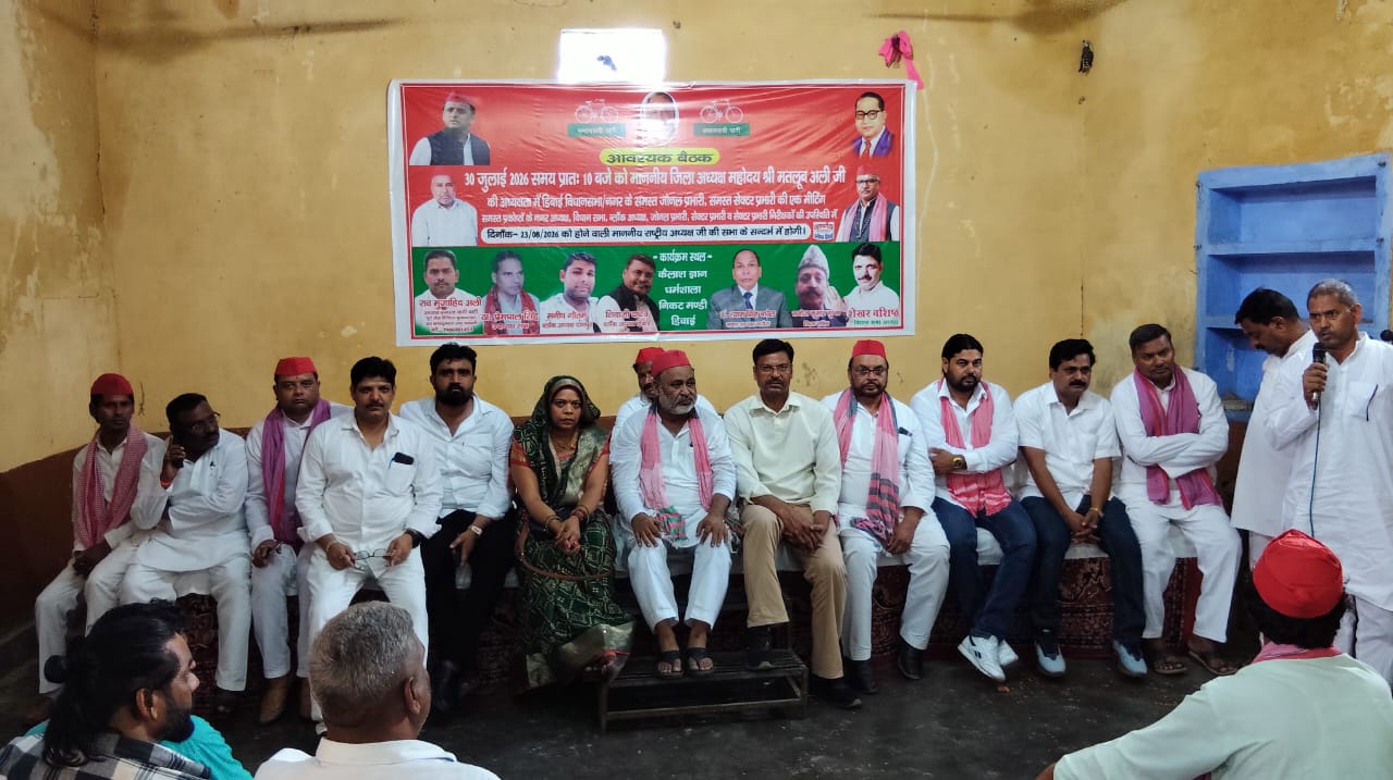 23 अगस्त को बुलंदशहर में गूंजेगा सपा का शक्ति प्रदर्शन, जनसभा को ऐतिहासिक बनाने में जुटा संगठन