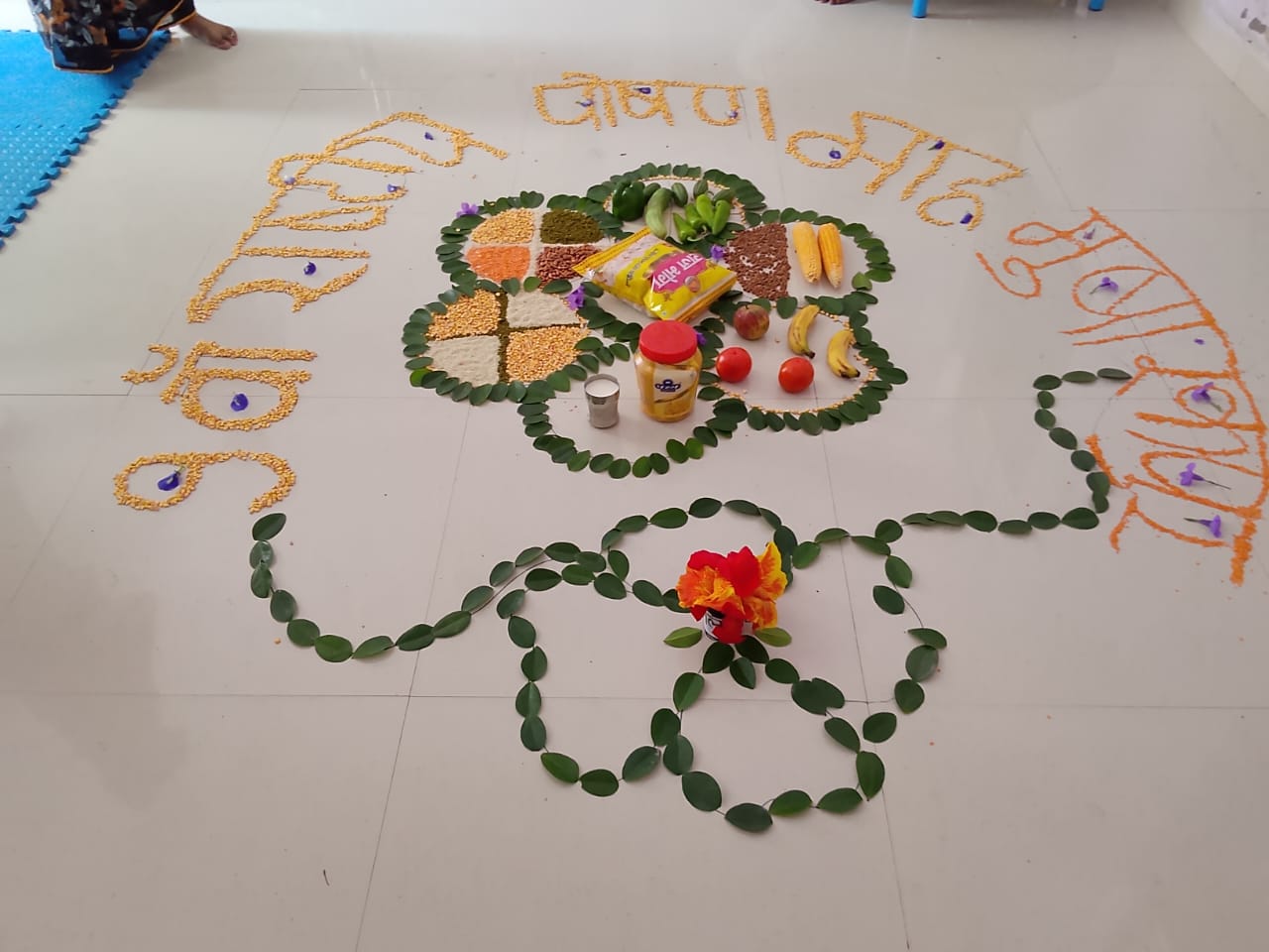 हमारी आंगनवाड़ी, हमारी जिम्मेदारी की थीम पर मनाया जा रहा 9वां राष्ट्रीय पोषण माह