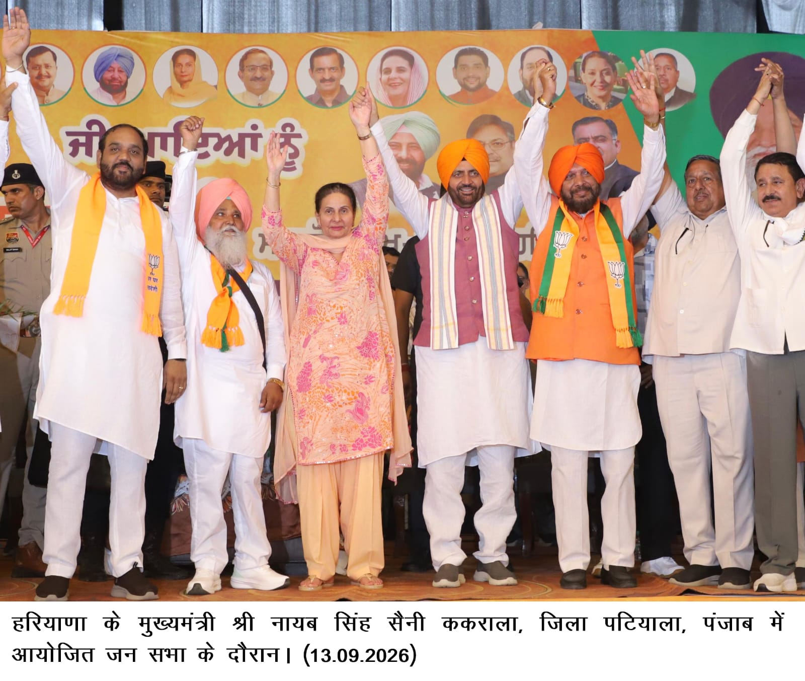 पंजाब की जनता को चुटकुले नहीं, विकास और समस्याओं का समाधान चाहिए — मुख्यमंत्री नायब सिंह सैनी